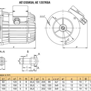 Электродвигатель передвижения АЕ 1205К6А без тормоза